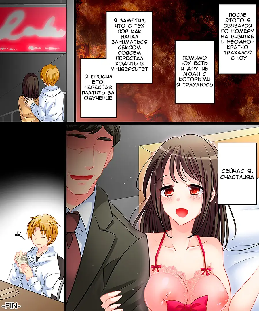 [Matsuzono] Yasashiku Onna ni Otosarete ~Watashi, Shiawase desu~ Fhentai.net - Page 38