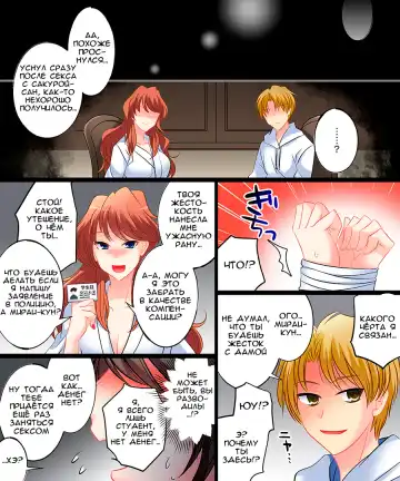 [Matsuzono] Yasashiku Onna ni Otosarete ~Watashi, Shiawase desu~ Fhentai - Page 11