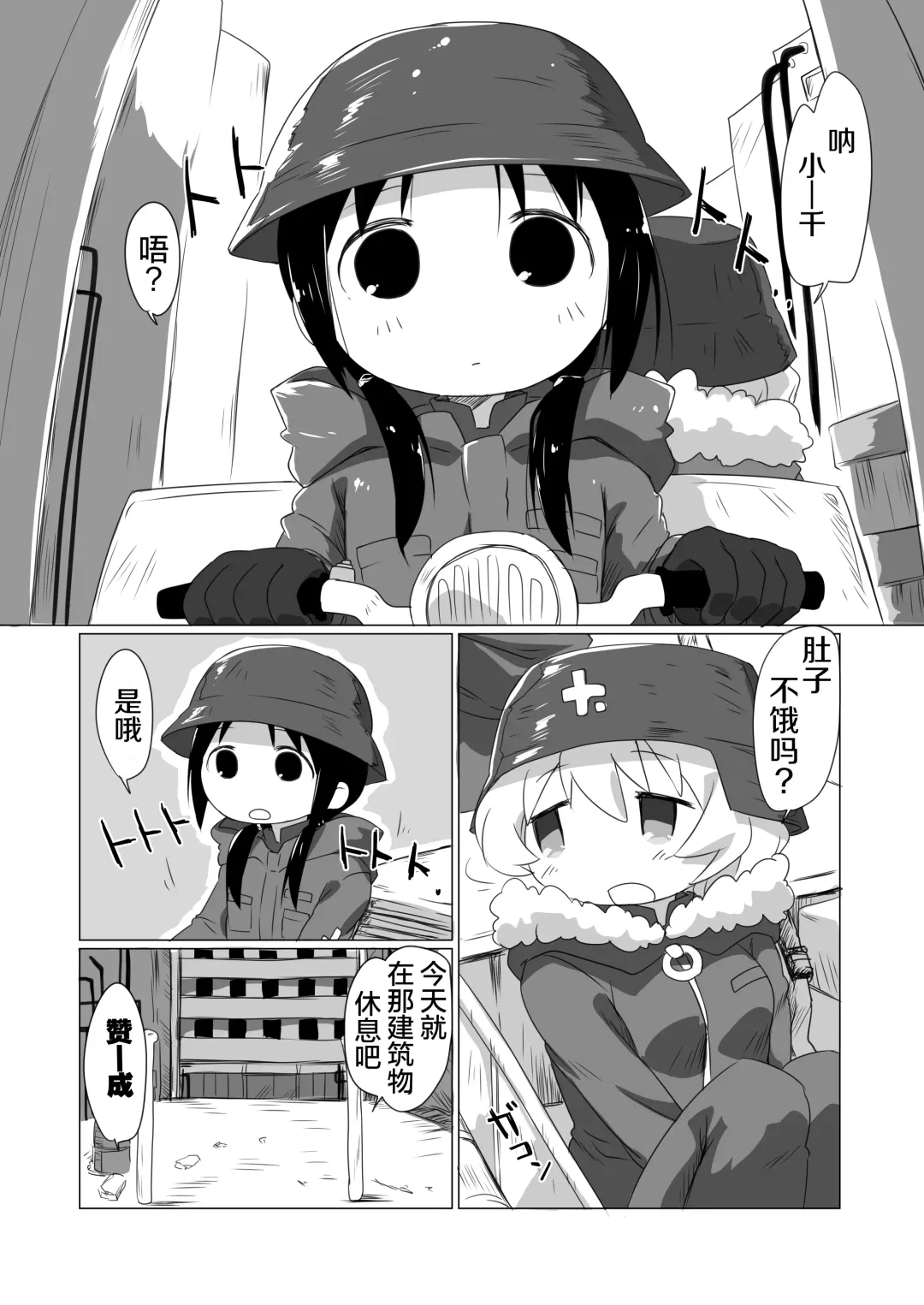 [Mukaibi Aoi] More One Sex Fhentai - Page 5