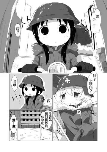 [Mukaibi Aoi] More One Sex Fhentai - Page 5