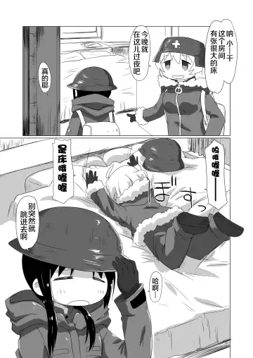 [Mukaibi Aoi] More One Sex Fhentai - Page 7