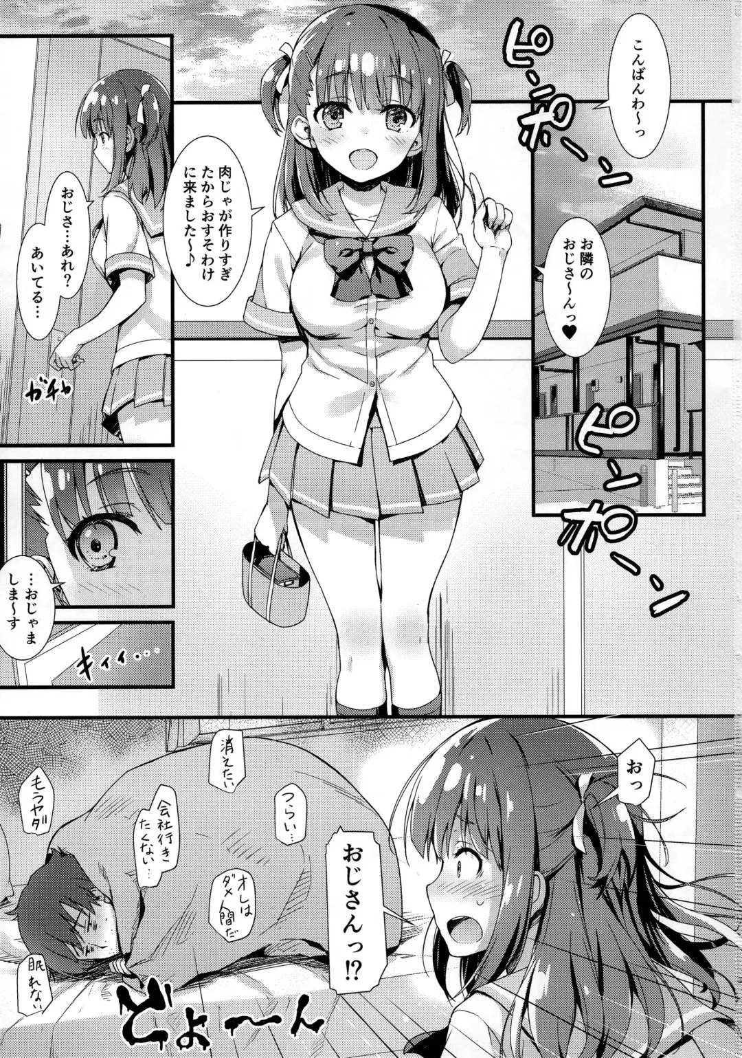 [Tomose Shunsaku] Boku o Dame ni Suru Miyu-chan Fhentai.net - Page 2