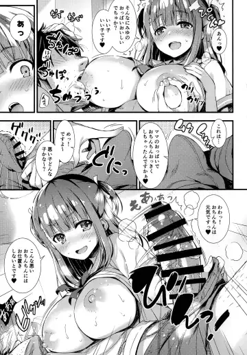 [Tomose Shunsaku] Boku o Dame ni Suru Miyu-chan Fhentai.net - Page 10