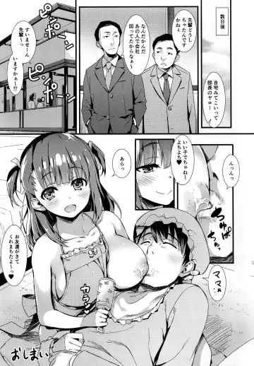 [Tomose Shunsaku] Boku o Dame ni Suru Miyu-chan Fhentai.net - Page 22