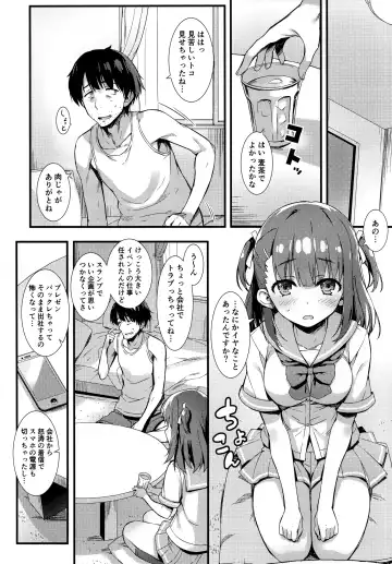 [Tomose Shunsaku] Boku o Dame ni Suru Miyu-chan Fhentai.net - Page 3