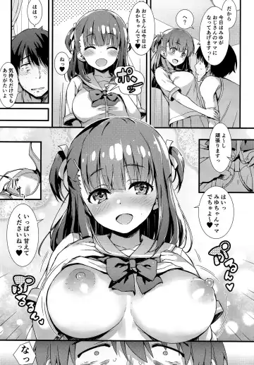 [Tomose Shunsaku] Boku o Dame ni Suru Miyu-chan Fhentai.net - Page 6