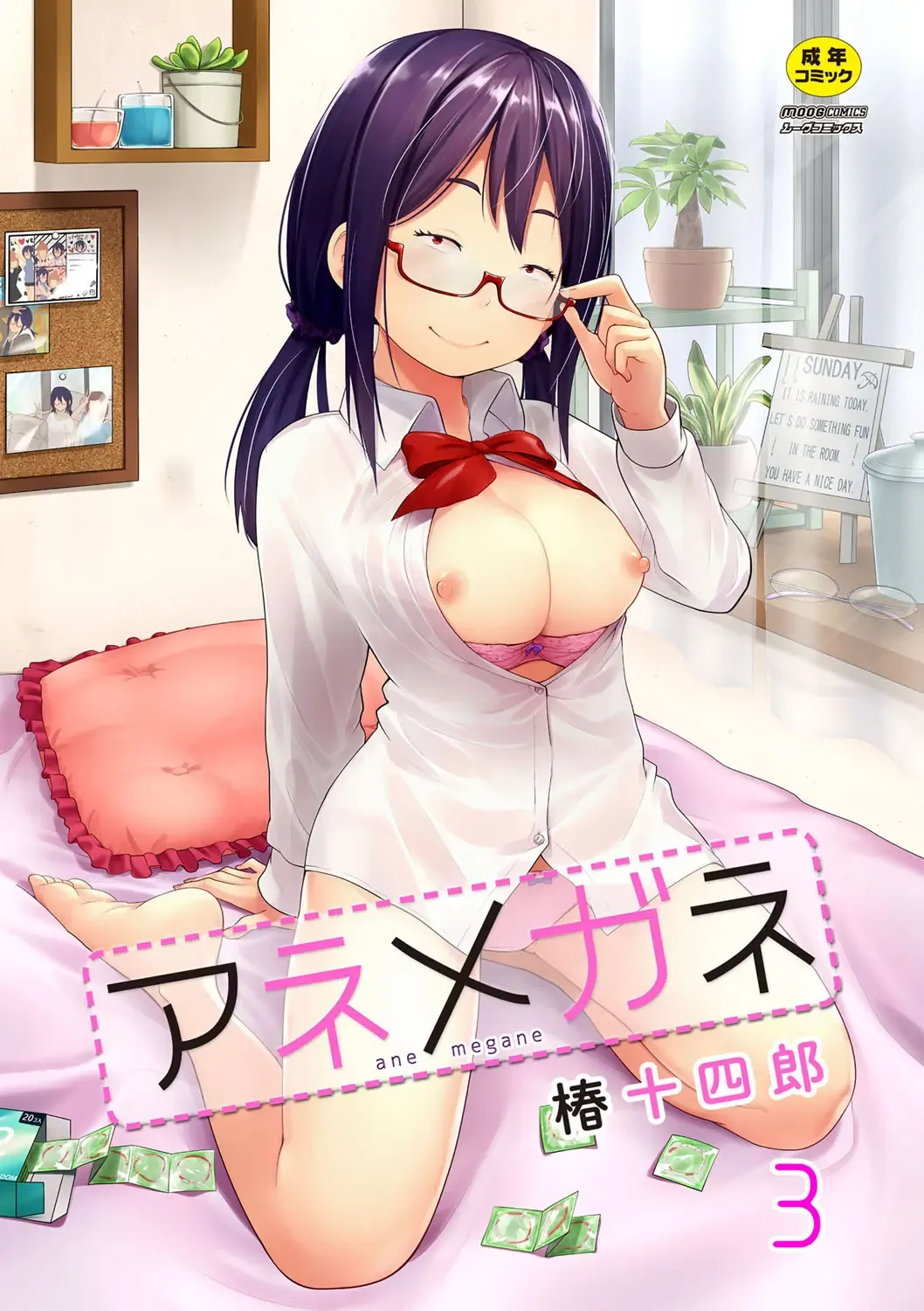 Read [Tsubaki Jushirou] Ane Megane - spectacled sister Ch. 3-4 - Fhentai.net