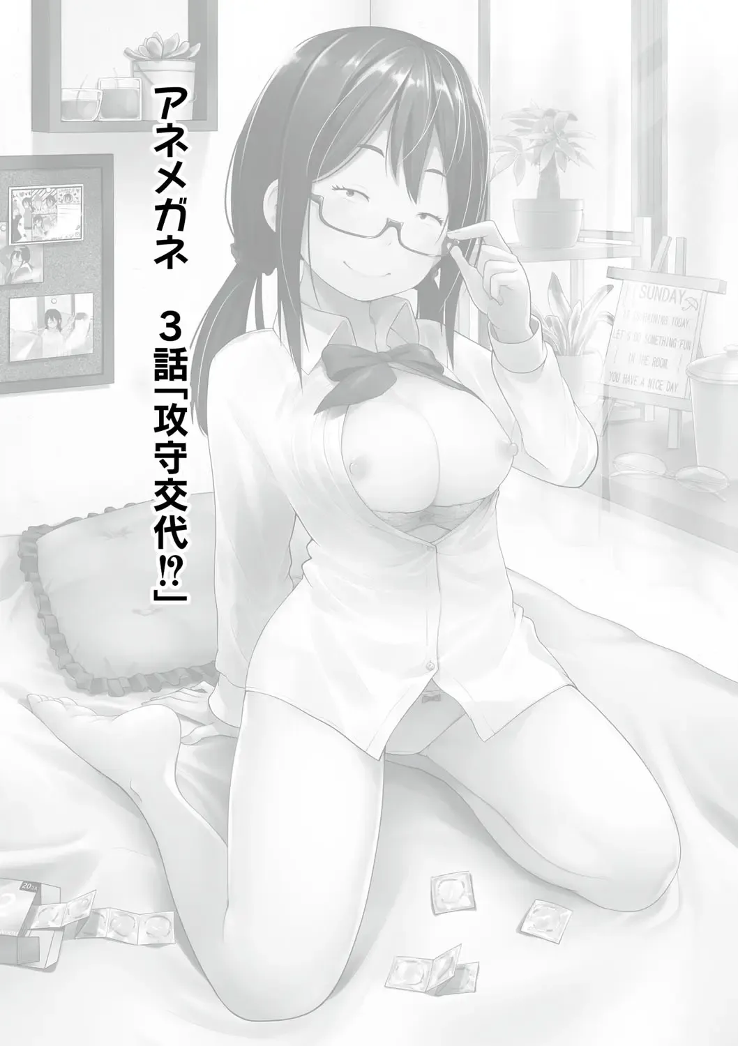 [Tsubaki Jushirou] Ane Megane - spectacled sister Ch. 3-4 Fhentai.net - Page 2