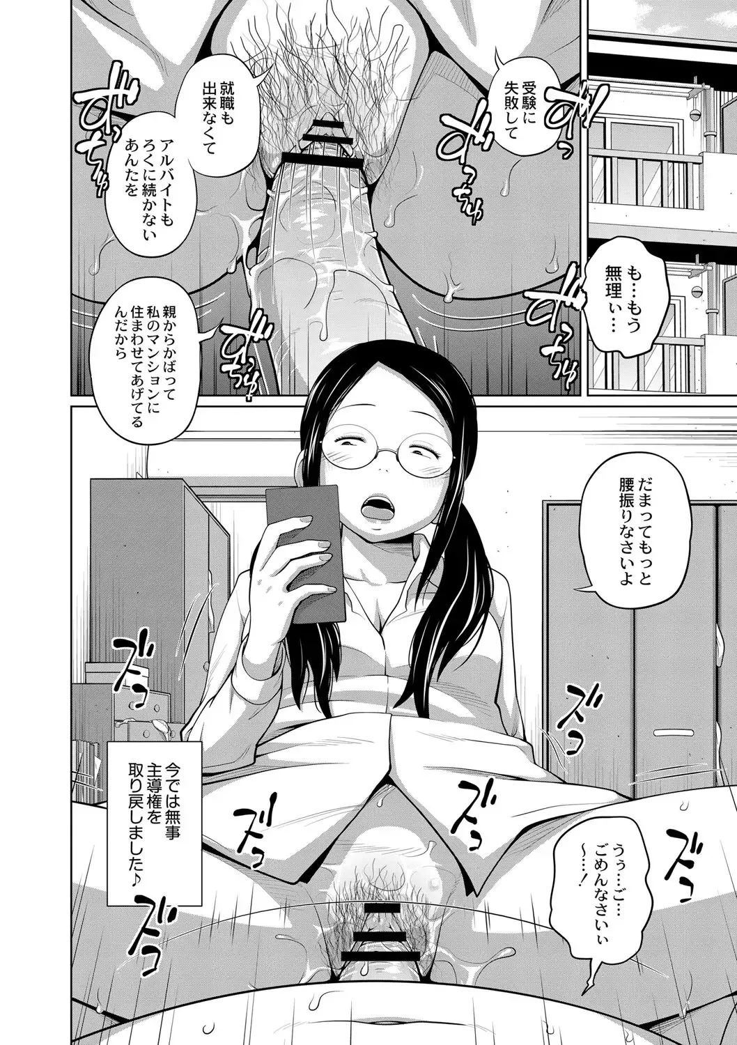 [Tsubaki Jushirou] Ane Megane - spectacled sister Ch. 3-4 Fhentai.net - Page 26