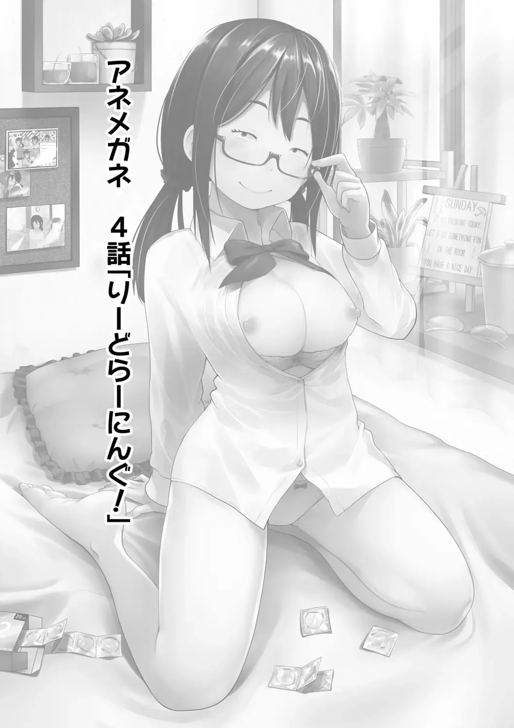 [Tsubaki Jushirou] Ane Megane - spectacled sister Ch. 3-4 Fhentai.net - Page 28