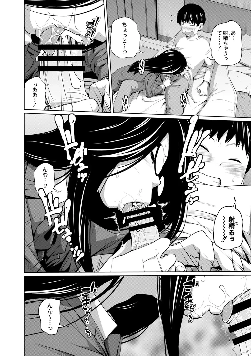 [Tsubaki Jushirou] Ane Megane - spectacled sister Ch. 3-4 Fhentai.net - Page 38