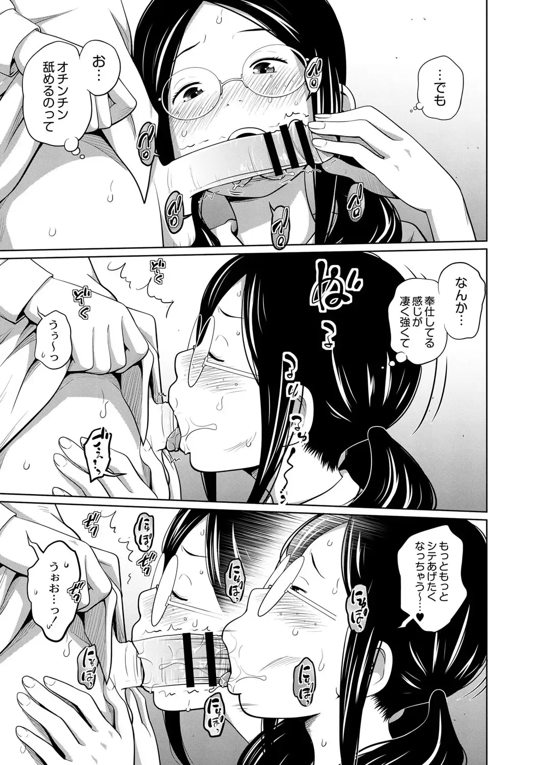 [Tsubaki Jushirou] Ane Megane - spectacled sister Ch. 3-4 Fhentai.net - Page 9