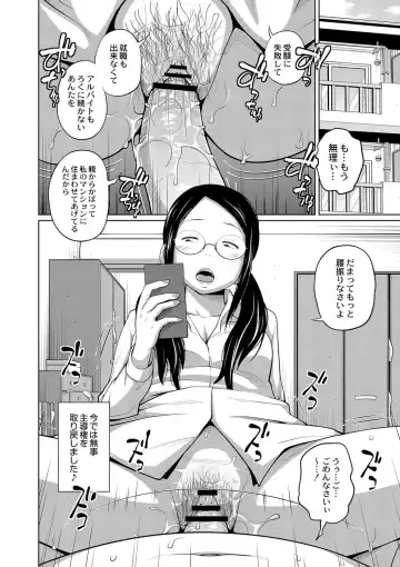 [Tsubaki Jushirou] Ane Megane - spectacled sister Ch. 3-4 Fhentai.net - Page 26