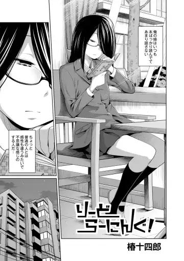 [Tsubaki Jushirou] Ane Megane - spectacled sister Ch. 3-4 Fhentai.net - Page 29