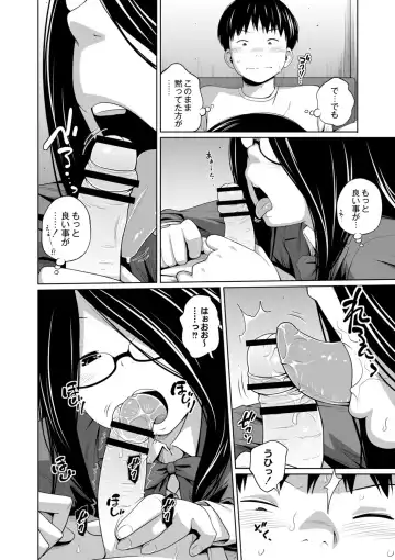 [Tsubaki Jushirou] Ane Megane - spectacled sister Ch. 3-4 Fhentai.net - Page 36