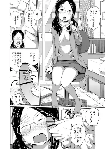 [Tsubaki Jushirou] Ane Megane - spectacled sister Ch. 3-4 Fhentai.net - Page 4