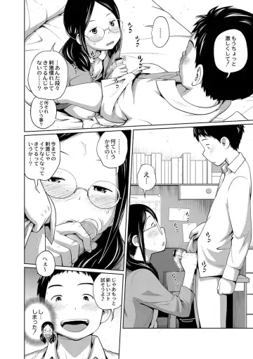 [Tsubaki Jushirou] Ane Megane - spectacled sister Ch. 3-4 Fhentai.net - Page 6