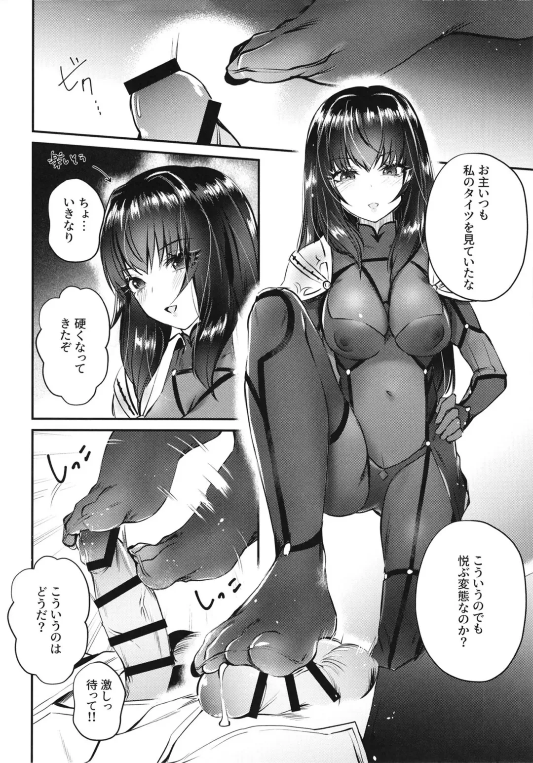 [Bttamako] Ecchi na Shishou no Amai Gohoubi Fhentai - Page 7