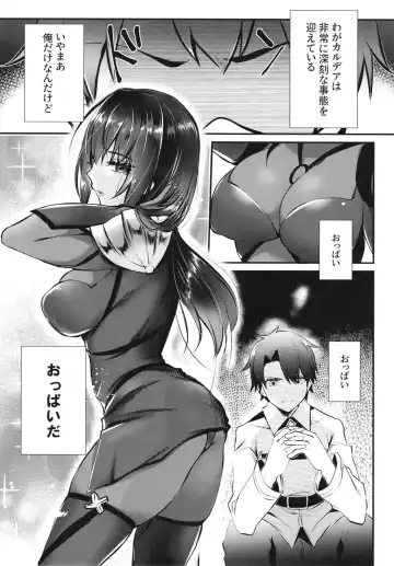 [Bttamako] Ecchi na Shishou no Amai Gohoubi Fhentai.net - Page 3