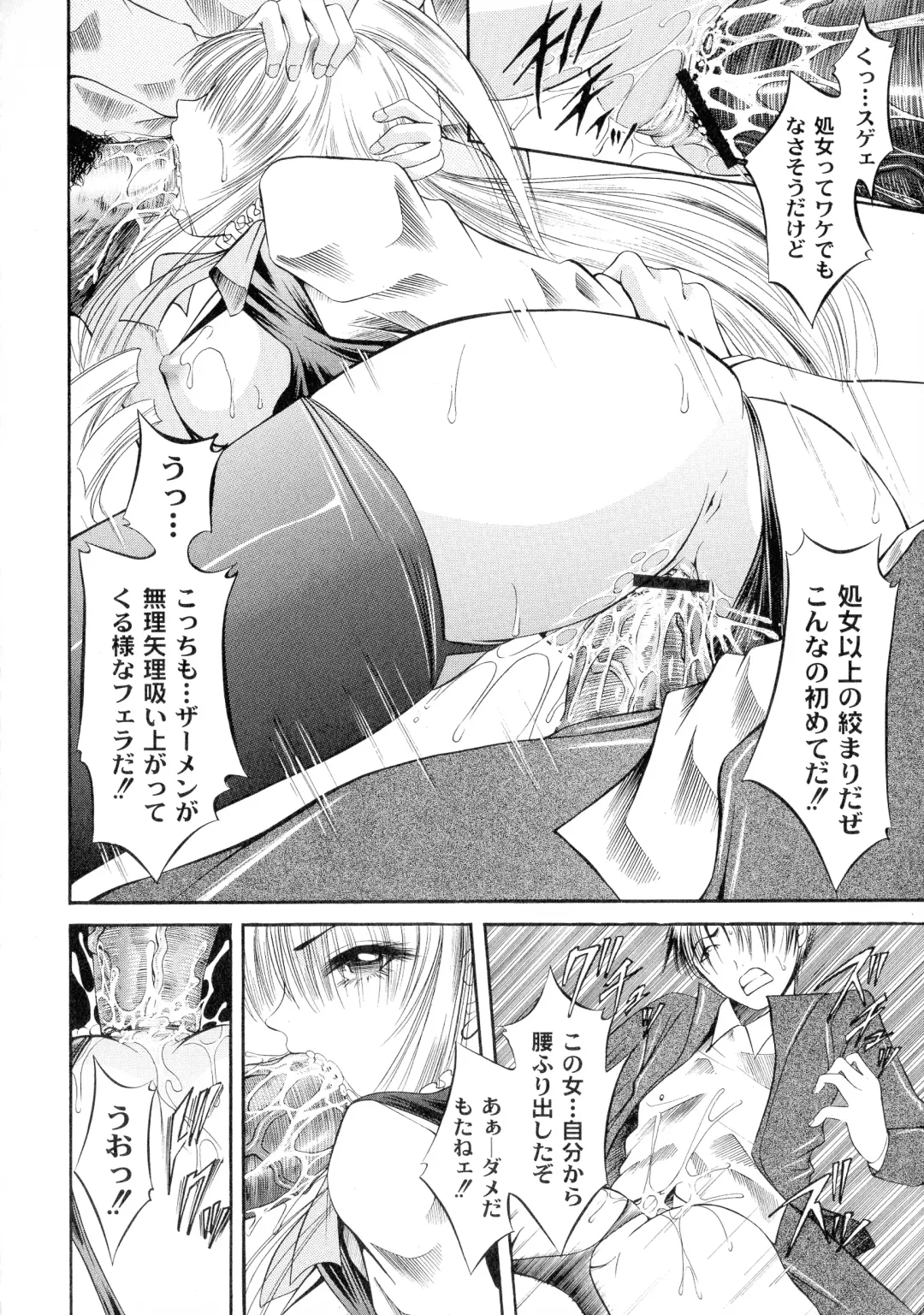 [Araki Akihito] Shouwaru Onna Ni Ai No Muchi 1 Fhentai - Page 104