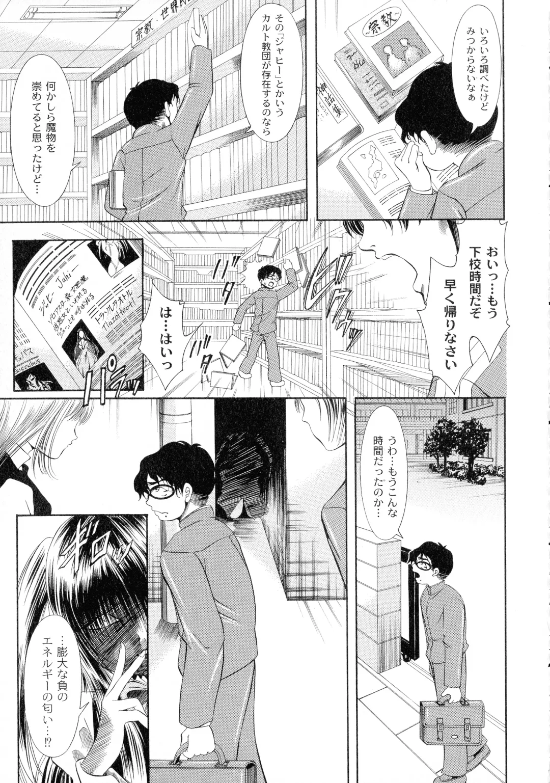 [Araki Akihito] Shouwaru Onna Ni Ai No Muchi 1 Fhentai - Page 107