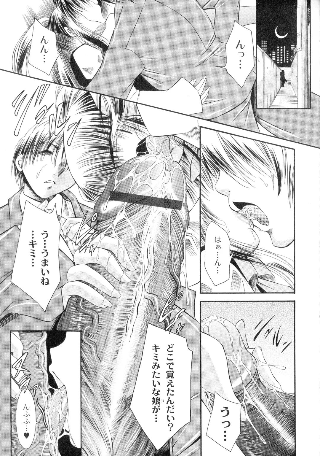 [Araki Akihito] Shouwaru Onna Ni Ai No Muchi 1 Fhentai - Page 109