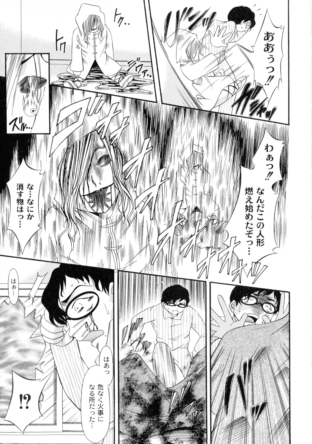 [Araki Akihito] Shouwaru Onna Ni Ai No Muchi 1 Fhentai - Page 123