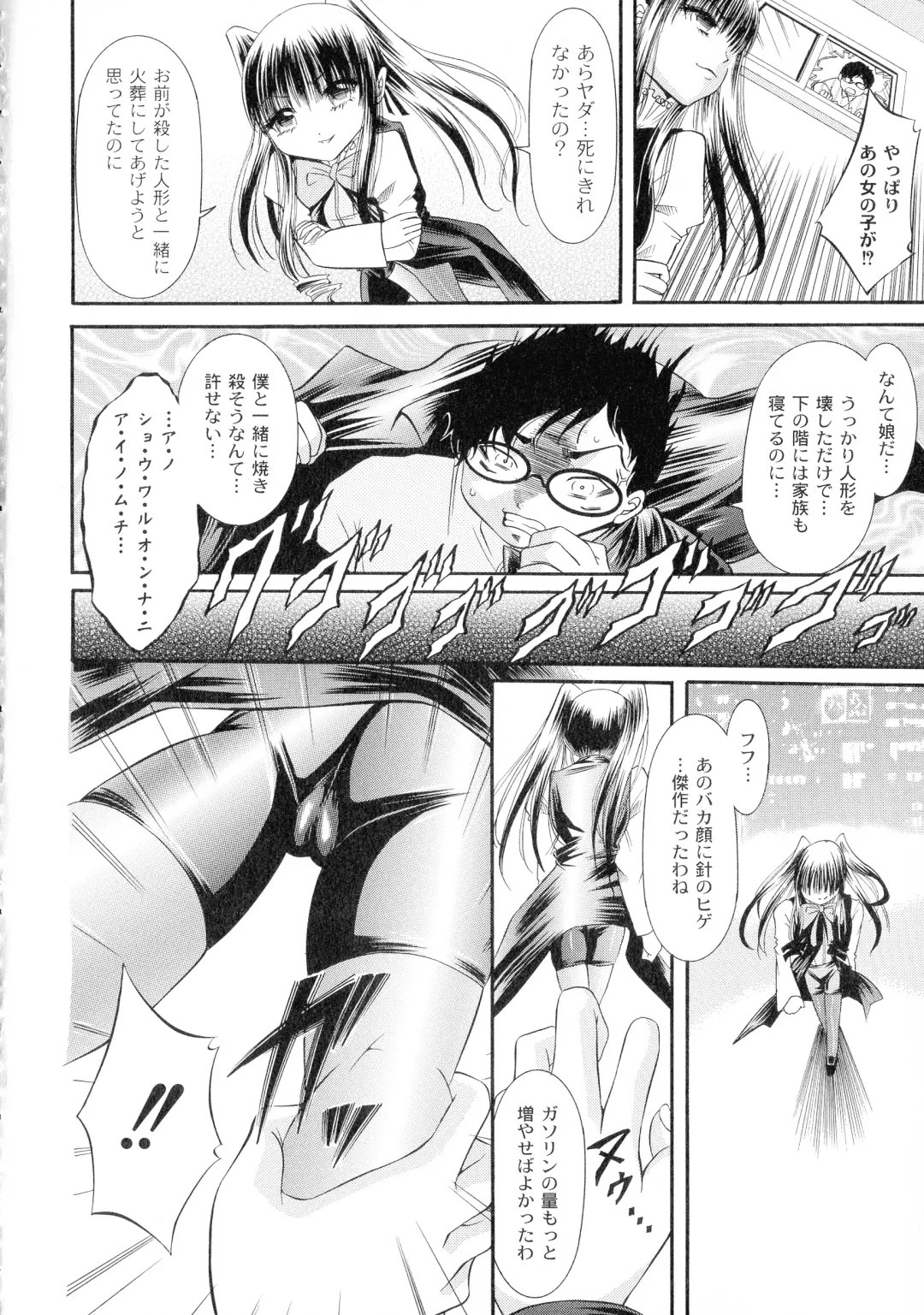 [Araki Akihito] Shouwaru Onna Ni Ai No Muchi 1 Fhentai - Page 124