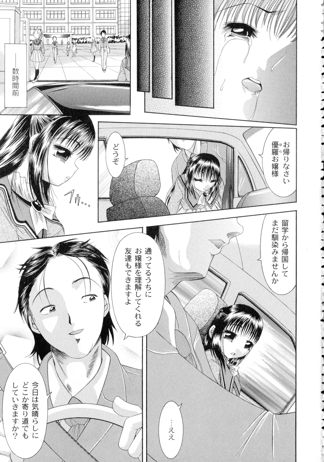 [Araki Akihito] Shouwaru Onna Ni Ai No Muchi 1 Fhentai - Page 137