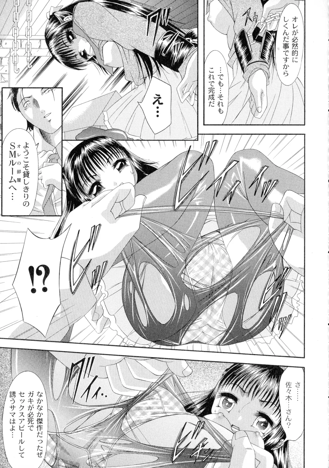 [Araki Akihito] Shouwaru Onna Ni Ai No Muchi 1 Fhentai - Page 139