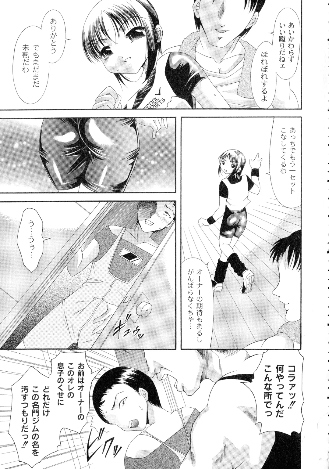 [Araki Akihito] Shouwaru Onna Ni Ai No Muchi 1 Fhentai - Page 151