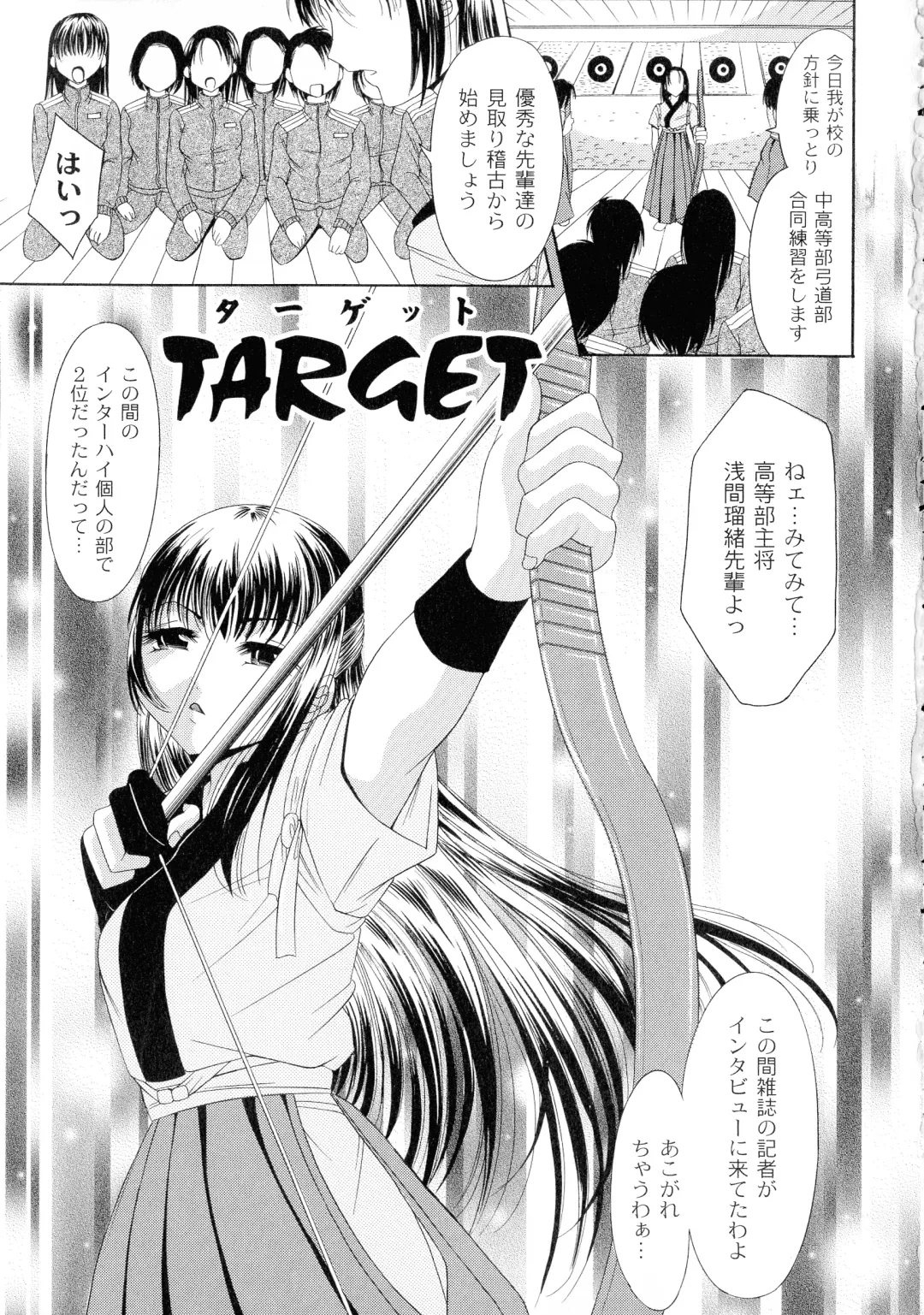 [Araki Akihito] Shouwaru Onna Ni Ai No Muchi 1 Fhentai - Page 165