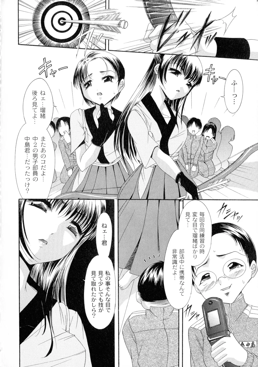 [Araki Akihito] Shouwaru Onna Ni Ai No Muchi 1 Fhentai - Page 166