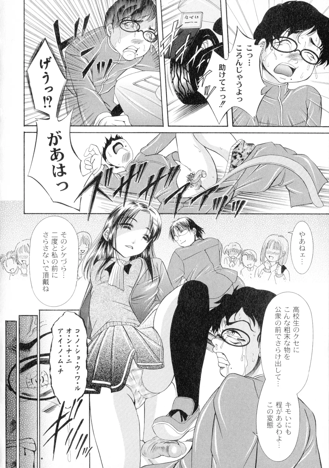 [Araki Akihito] Shouwaru Onna Ni Ai No Muchi 1 Fhentai - Page 58