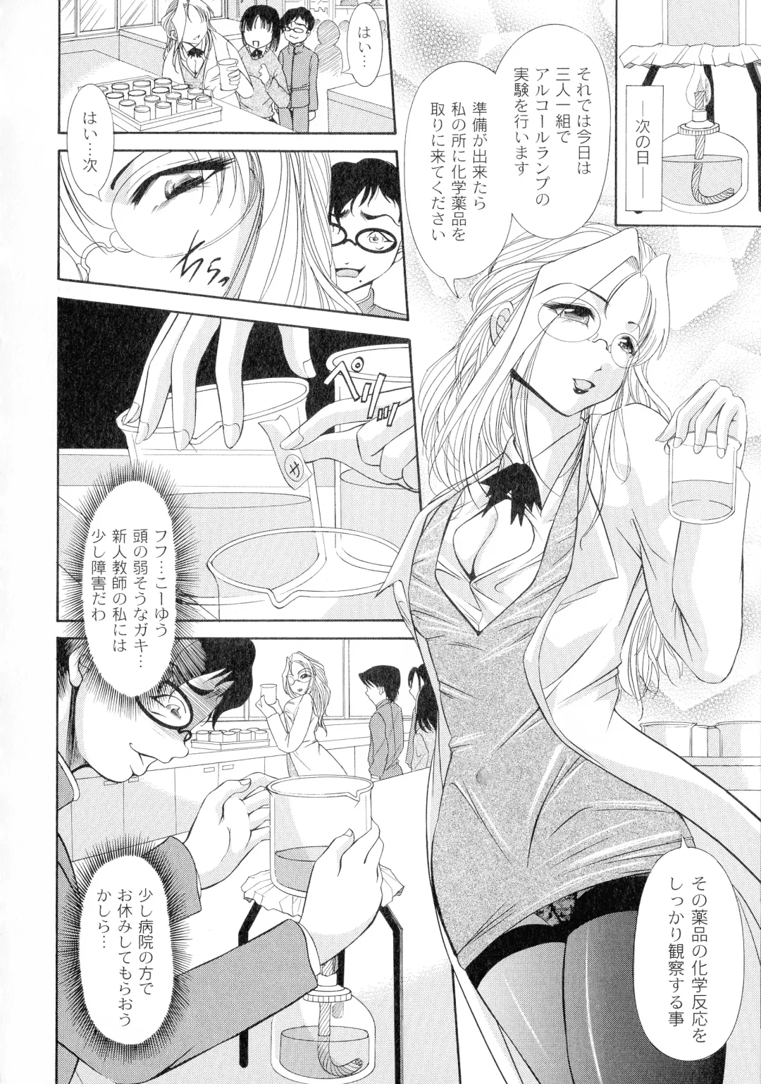 [Araki Akihito] Shouwaru Onna Ni Ai No Muchi 1 Fhentai - Page 74