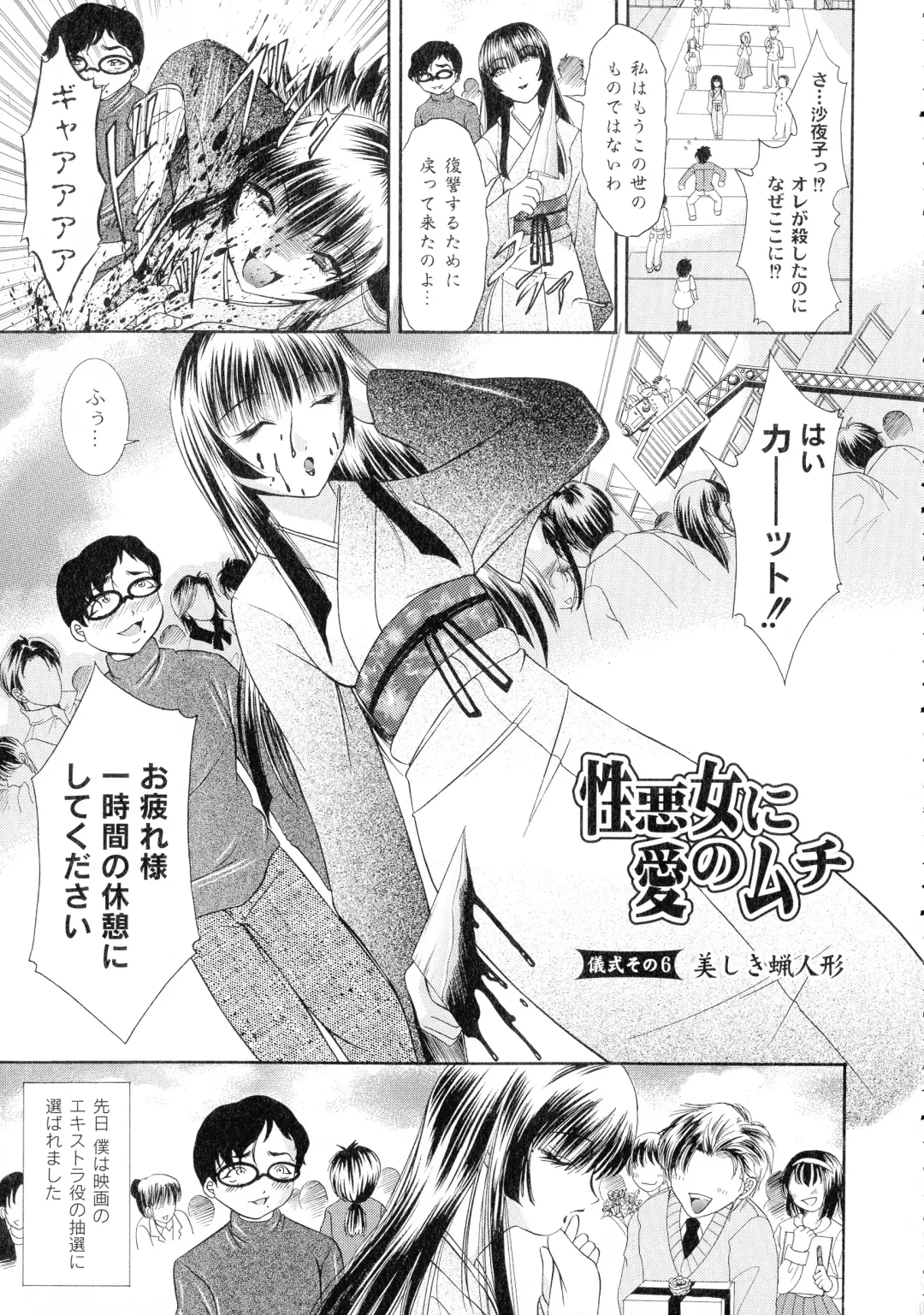 [Araki Akihito] Shouwaru Onna Ni Ai No Muchi 1 Fhentai - Page 87