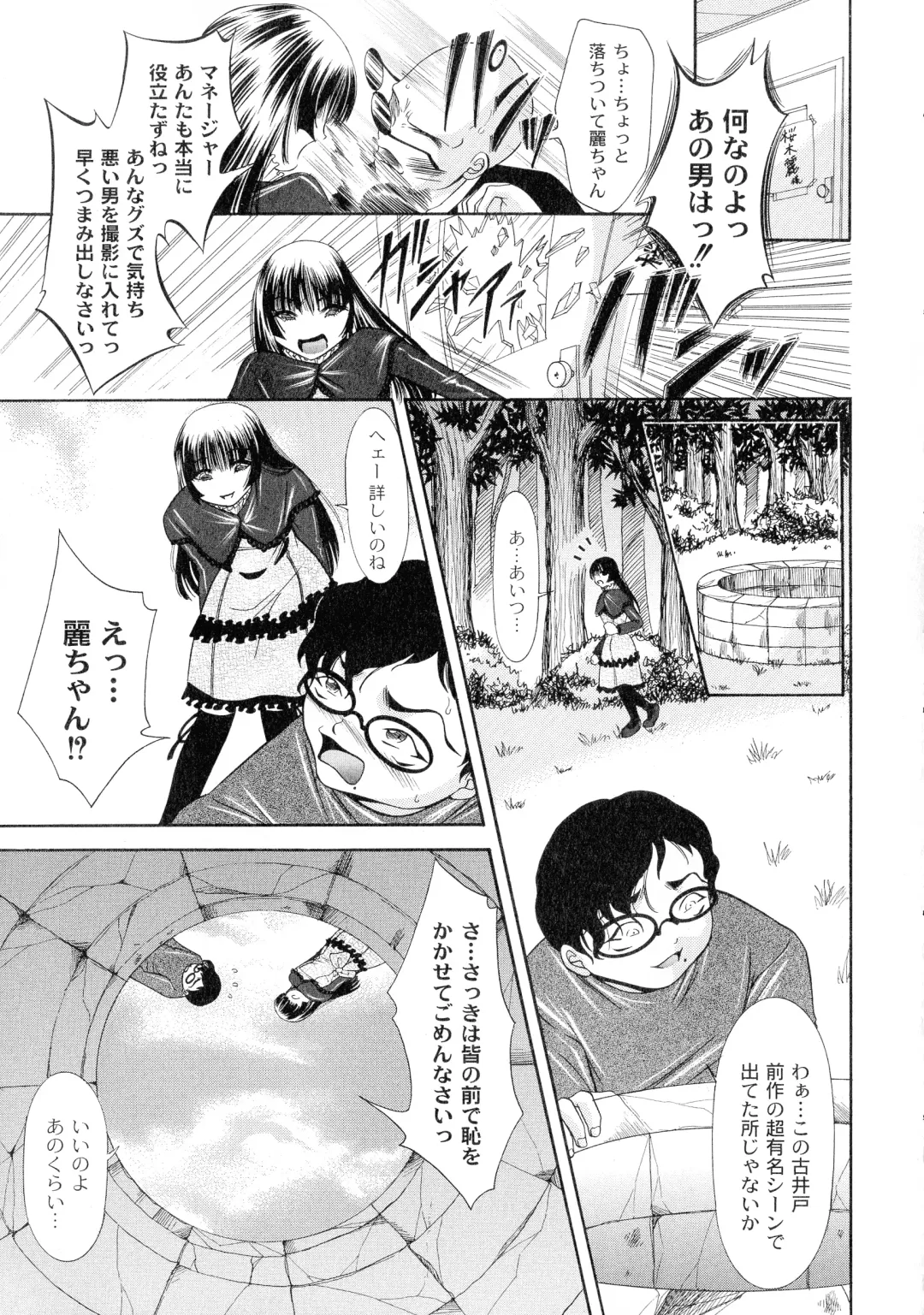 [Araki Akihito] Shouwaru Onna Ni Ai No Muchi 1 Fhentai - Page 91