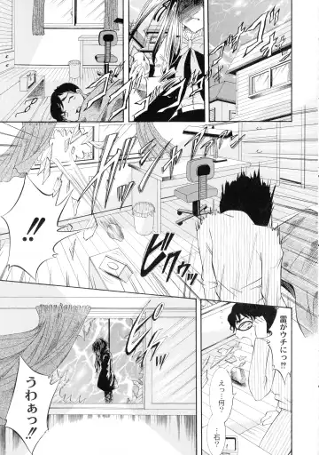 [Araki Akihito] Shouwaru Onna Ni Ai No Muchi 1 Fhentai - Page 121