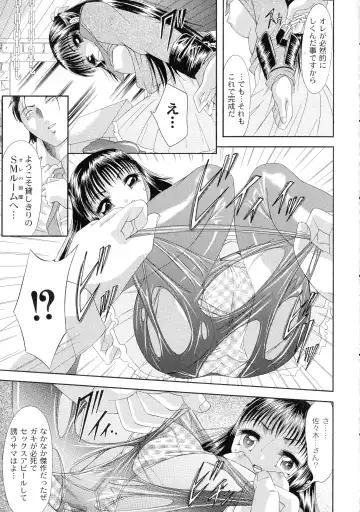 [Araki Akihito] Shouwaru Onna Ni Ai No Muchi 1 Fhentai - Page 139