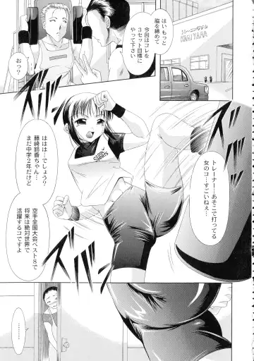 [Araki Akihito] Shouwaru Onna Ni Ai No Muchi 1 Fhentai - Page 149