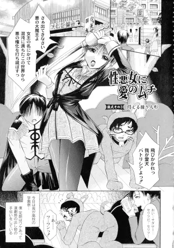 [Araki Akihito] Shouwaru Onna Ni Ai No Muchi 1 Fhentai - Page 37