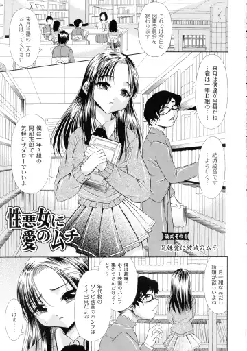 [Araki Akihito] Shouwaru Onna Ni Ai No Muchi 1 Fhentai - Page 53