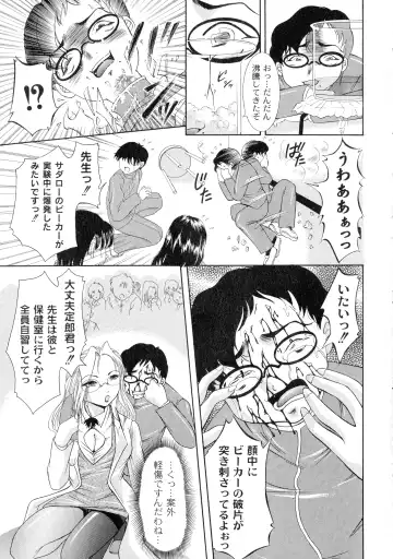 [Araki Akihito] Shouwaru Onna Ni Ai No Muchi 1 Fhentai - Page 75