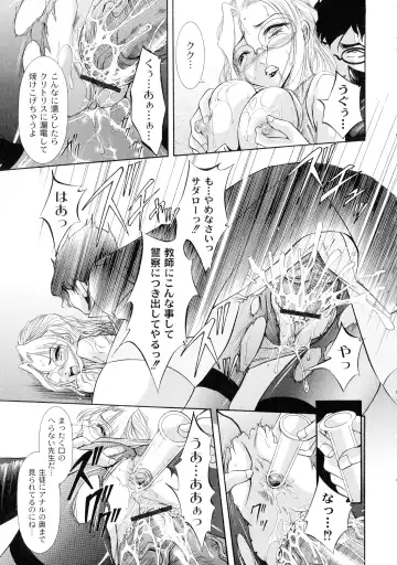 [Araki Akihito] Shouwaru Onna Ni Ai No Muchi 1 Fhentai - Page 83