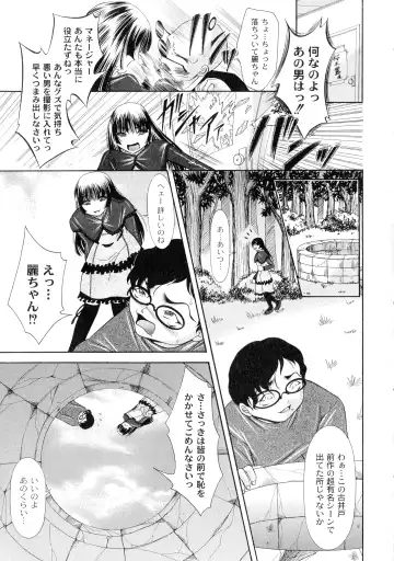 [Araki Akihito] Shouwaru Onna Ni Ai No Muchi 1 Fhentai - Page 91