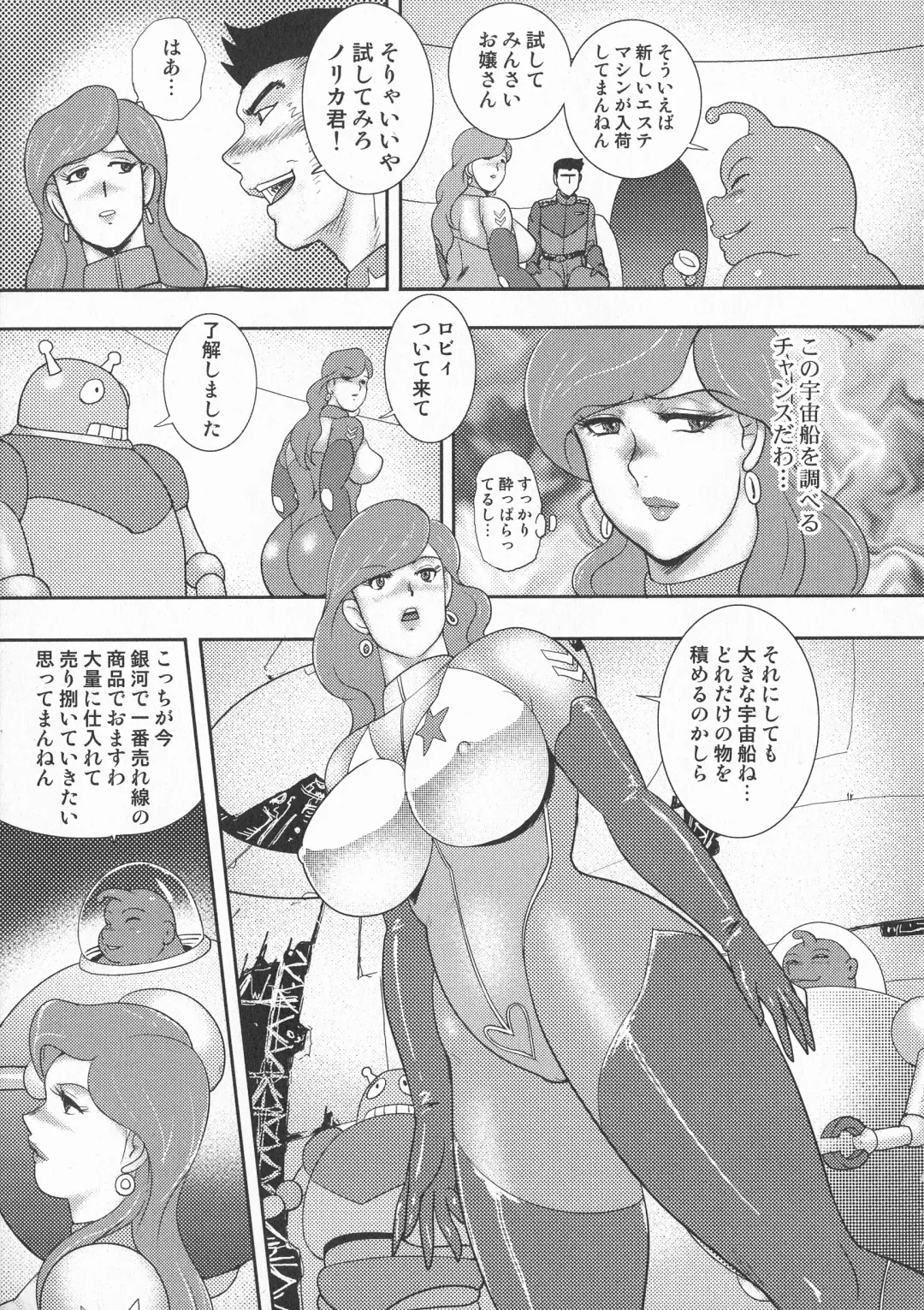 [Minor Boy] Wakusei Mesu Dorei ~ Captain Galaxy ~ Fhentai - Page 11
