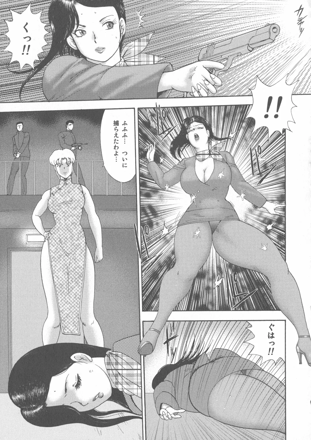 [Minor Boy] Wakusei Mesu Dorei ~ Captain Galaxy ~ Fhentai - Page 155