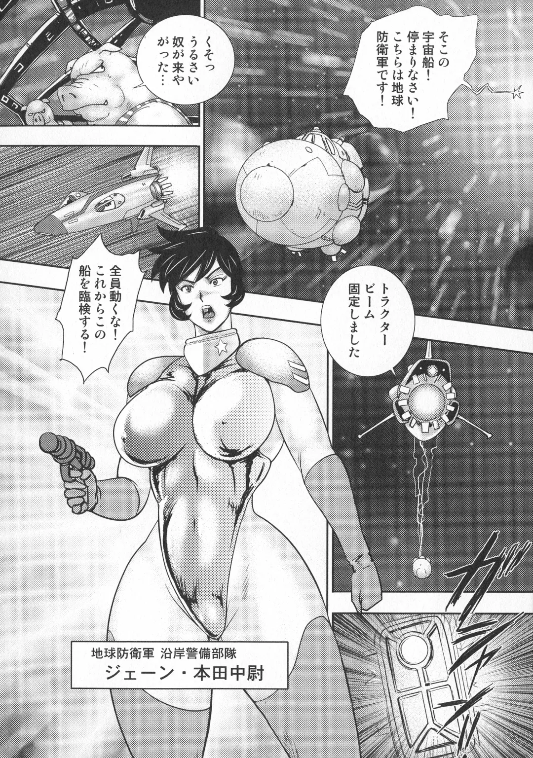 [Minor Boy] Wakusei Mesu Dorei ~ Captain Galaxy ~ Fhentai - Page 34