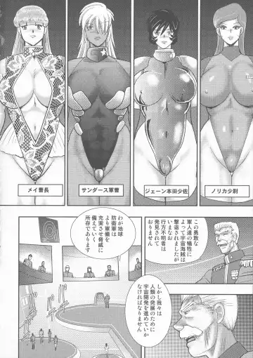 [Minor Boy] Wakusei Mesu Dorei ~ Captain Galaxy ~ Fhentai - Page 130