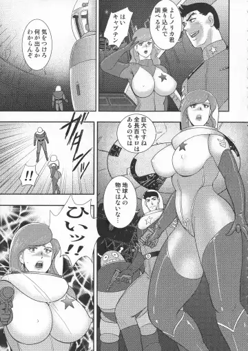 [Minor Boy] Wakusei Mesu Dorei ~ Captain Galaxy ~ Fhentai - Page 7